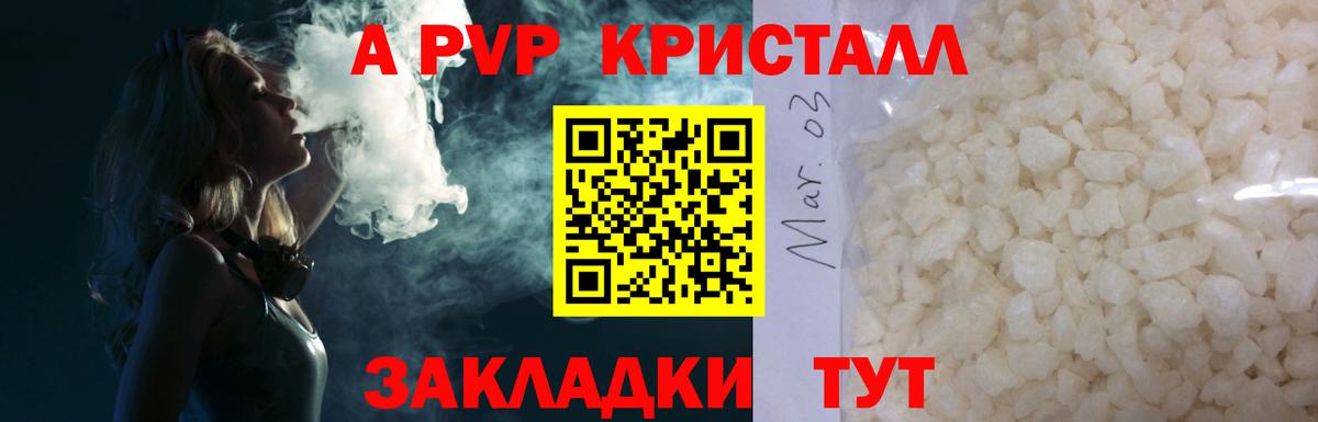 Альфа ПВП СК  Alpha PVP  Сунжа  Вход с VPN  Альфа ПВП Crystall  Альфа ПВП Соль 