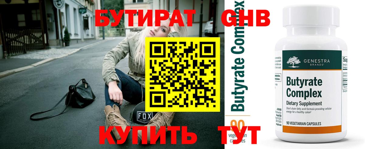 Сунжа  Бутират бутик  Вход с VPN 