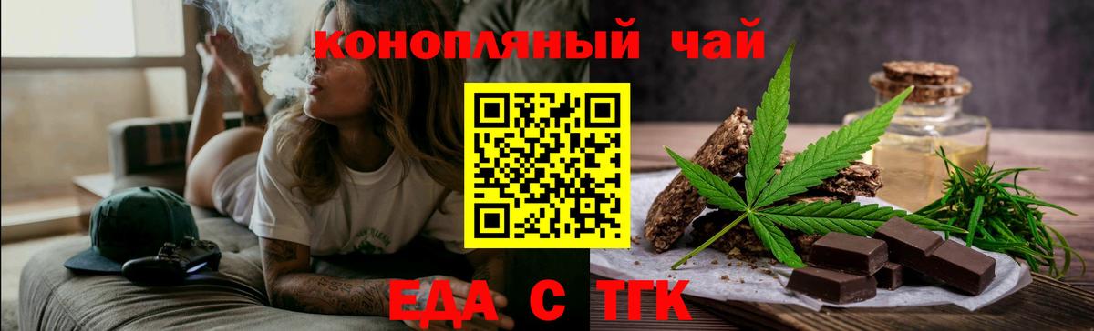 Cannafood марихуана Сунжа