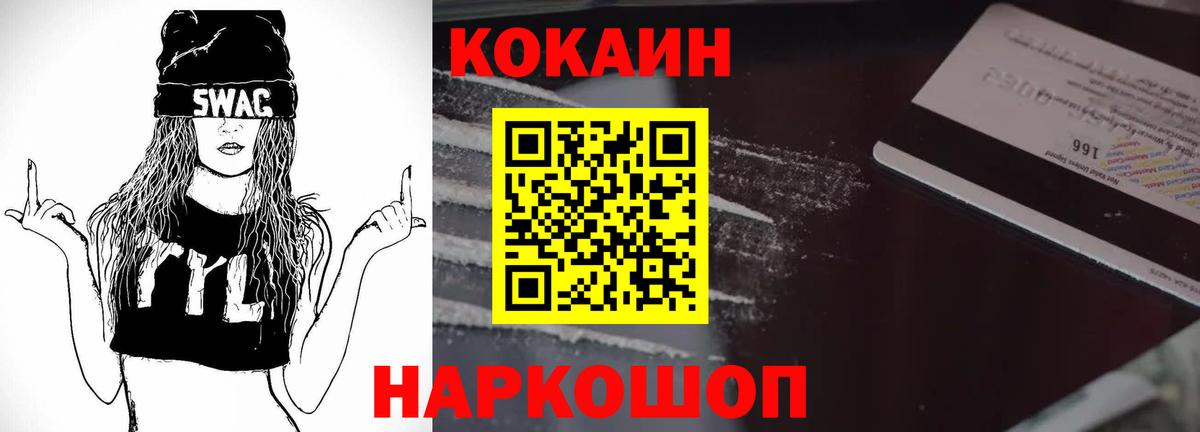 COCAIN Перу  Cocaine 97%  Сунжа  Вход с VPN 