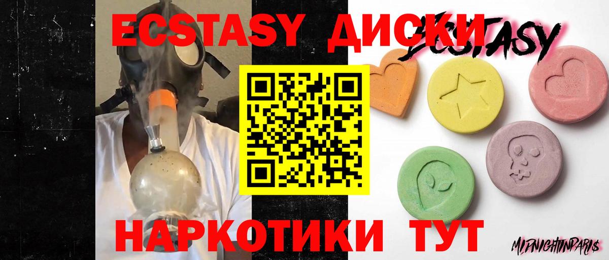 Сунжа  ЭКСТАЗИ круглые  Вход с VPN  наркошоп  Экстази Punisher 