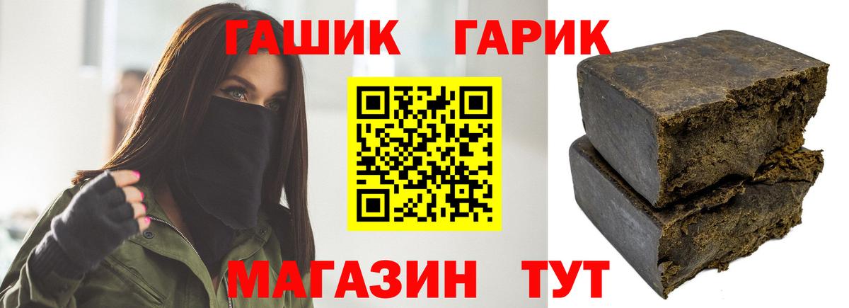Гашиш  Вход с VPN  Сунжа  ГАШИШ Premium  ГАШ гарик 