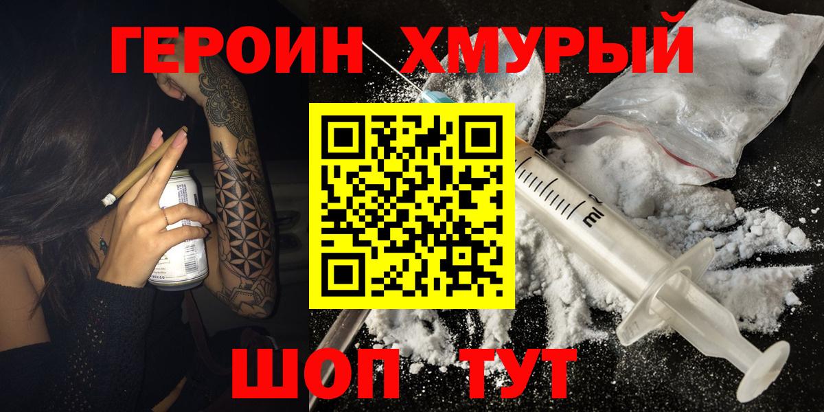 ГЕРОИН гречка Сунжа