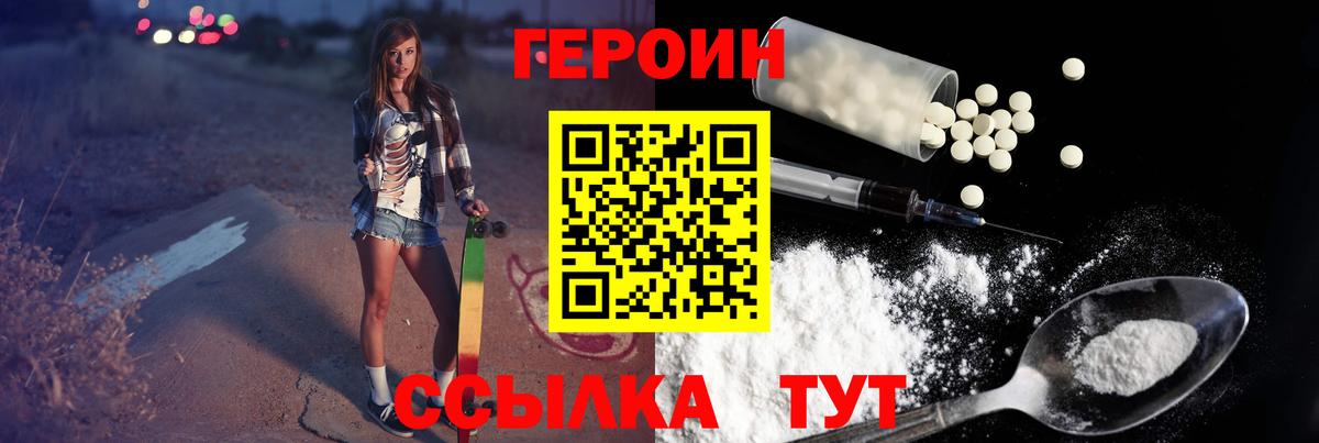 Сунжа  ГЕРОИН  Вход с VPN  Героин Афган 