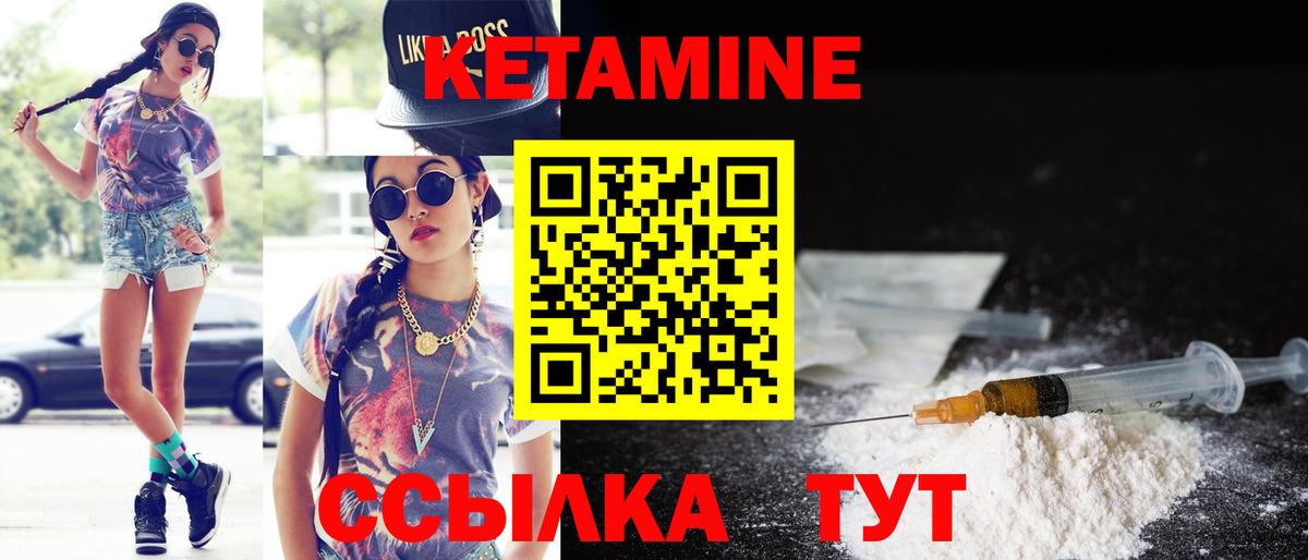 Кетамин ketamine  Вход с VPN  OMG вход  Сунжа 