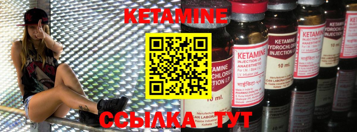 КЕТАМИН ketamine Сунжа