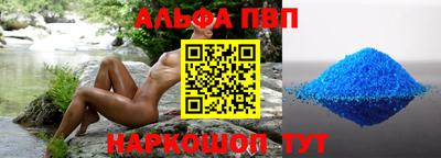 а пвп мука Новозыбков
