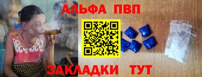 а пвп мука Новозыбков