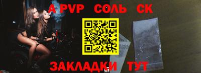 а пвп мука Новозыбков