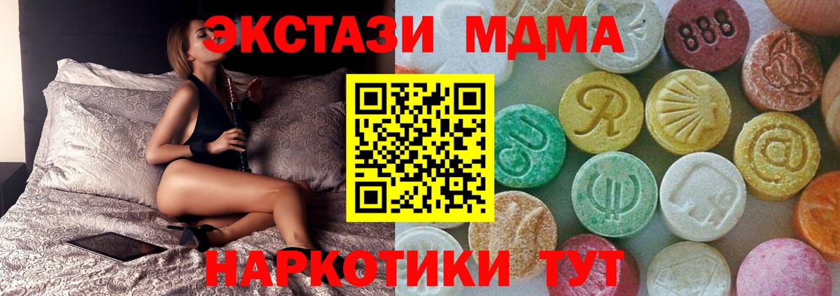 МДМА  МДМА молли  МДМА crystal  Вход с VPN  Сунжа 