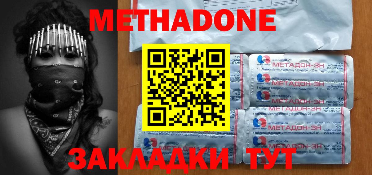 Сунжа  МЕТАДОН кристалл  Вход с VPN 