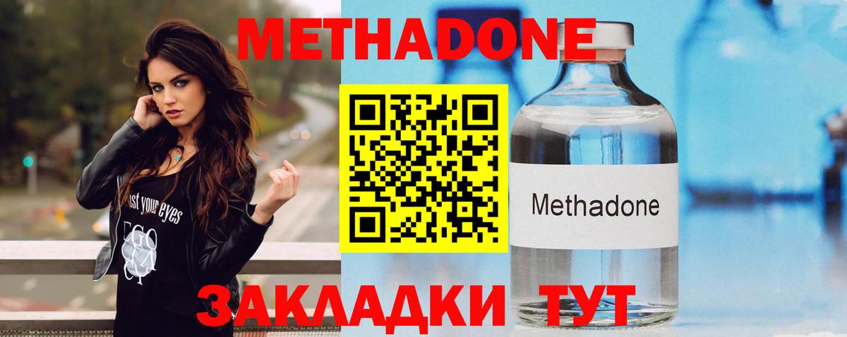 МЕТАДОН белоснежный Сунжа